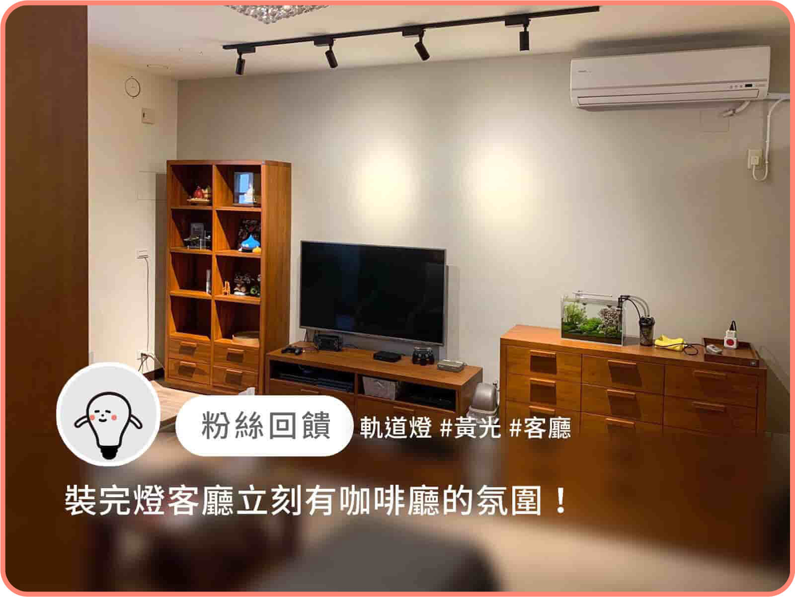 主牆打亮 (裝一排軌道)｜dH精選光源燈具